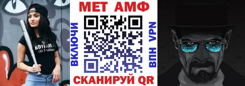 АМФ Premium  Купить закладки  Вельск 