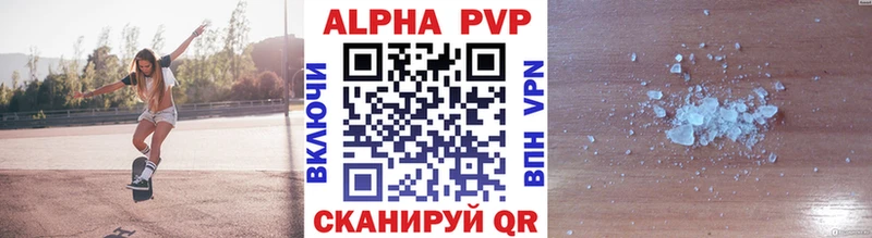 Альфа ПВП VHQ  Купить где  Вельск 