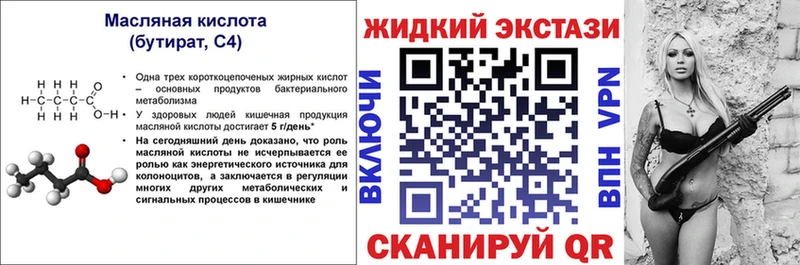БУТИРАТ оксана  Купить где  Вельск 