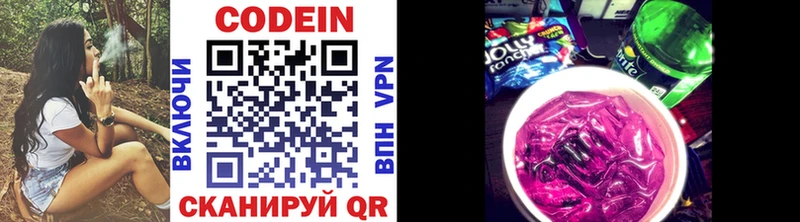 Кодеин напиток Lean (лин)  Купить закладки  Вельск 