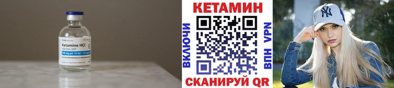 КЕТАМИН ketamine  Купить  Вельск 